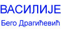 Vodinstalaterska radnja Vasilije